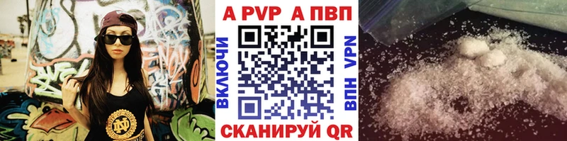 Купить где  Краснозаводск  A PVP Crystall 
