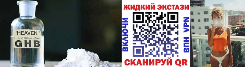 Купить  Краснозаводск  Бутират жидкий экстази 