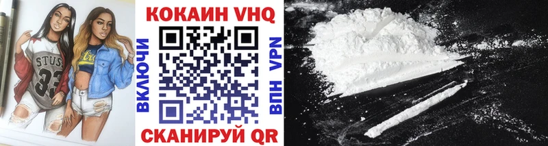 Купить  Краснозаводск  Cocaine VHQ 