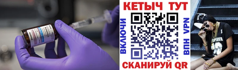 Кетамин ketamine Купить закладки Краснозаводск