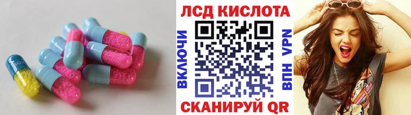 LSD-25 экстази кислота Купить где Краснозаводск