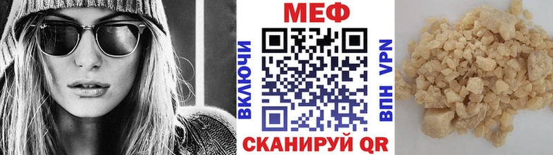 Меф  Краснозаводск