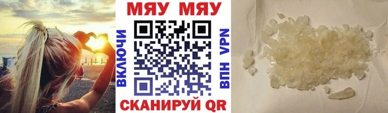 Купить где  Краснозаводск  Меф мяу мяу 