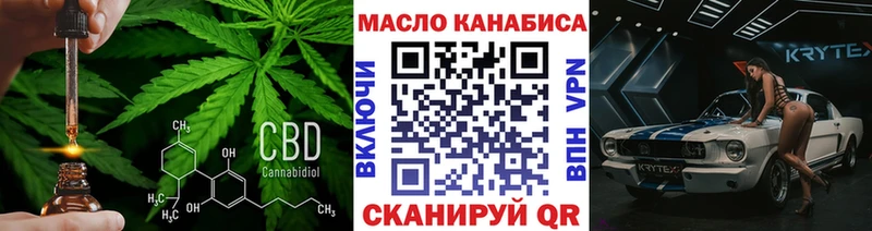Купить  Краснозаводск  Дистиллят ТГК THC oil 